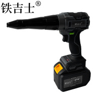 铁吉士 工业电动拉钉枪 锂电拉铆枪 两电一充 套