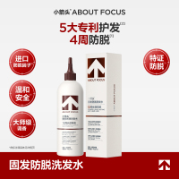 [郭碧婷同款]小箭头固发防脱洗发水温和滋养头皮固发根强韧柔顺修护毛躁干枯发质控油蓬松洗发露