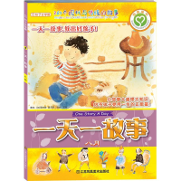 [M]一天一故事 (加)莱纳德·嘉志 等 著;张焱 译 著 -9787534483639