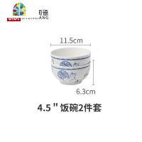 陶瓷午后时光日式餐具单个汤碗创意碗碟套装家用个性大号面碗 FENGHOU 4.5英寸和润碗2件套(午后时光)