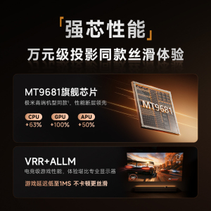 极米Z9X 4K 高亮版 全新轻薄4K光学变焦投影 1300CVIA真实高亮 家用智能投影仪高清家庭影院云台投影机