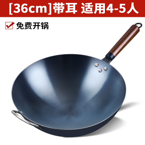 [补贴10%]章丘炒菜锅圆底手工铁锅老式家用炒锅不粘锅无涂层煤气灶专用锅
