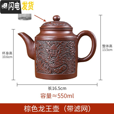 三维工匠宜兴紫砂壶大容量过滤泡茶水壶花茶单壶套装陶瓷家用茶碗茶具套装 青铜仿古龙王壶(赠滤网)