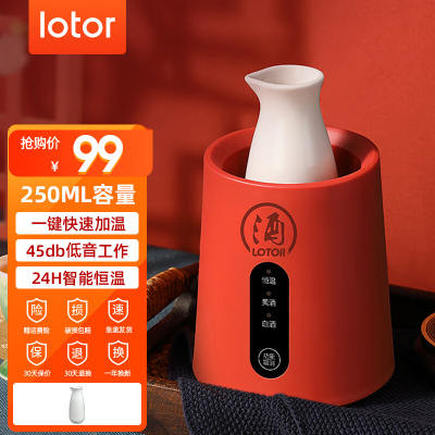 LOTOR浣熊温酒器养生杯黄酒烫酒壶家用暖酒壶陶瓷电加热壶煮酒器暖酒器热酒壶 宫廷红 0.25L