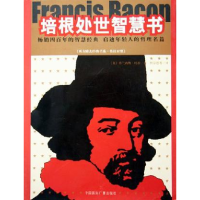 正版新书]培根处世智慧书(英汉对照)/西方励志经典书系(西方励志