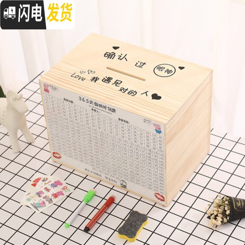 三维工匠存钱罐实木不能取不可取出压岁不可取纳财只存不取大容量大 大号原木色确认过眼神储蓄罐