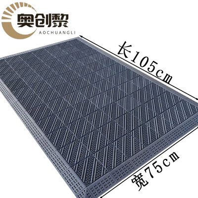 奥创黎脚垫75*105cm块