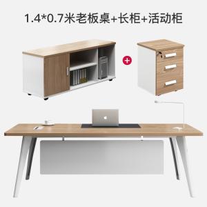 鑫环境 办公家具板式老板桌办公桌简约现代经理桌时尚大班台主管桌员工桌工位