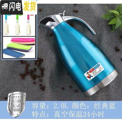 三维工匠凉水杯 冷水壶 304不锈钢 家用保温真空壶商用饭店餐厅茶壶可高温 经典蓝2.0保温24小时304内胆保温杯