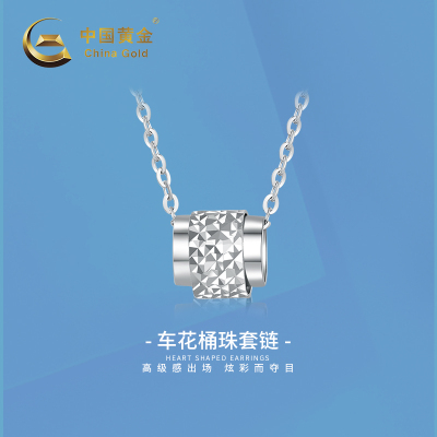 中国黄金-PT950铂金车花桶珠项链铂金项链女士白金项链套链女新款珠宝首饰（计价）