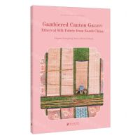 [N]香云纱--云纱霓裳(英文版)/粤雅小丛书-9787549128310