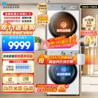 小天鹅套装[小乌梅3.0奶油白]10KG滚筒洗衣机+热泵烘干机纯平全嵌洗烘套装 水魔方超微除菌 变频烘干