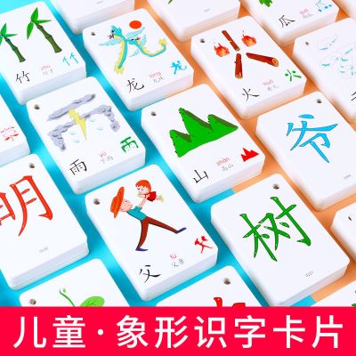 里伍识字卡片象形看图认字学龄前儿童幼儿园3000字早教幼儿用启蒙玩具