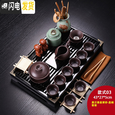 三维工匠紫砂陶瓷功夫茶具小套装家用整套客厅办公实木茶盘茶台茶壶茶杯 款式3:黑兰香紫砂-盖碗套装 21件
