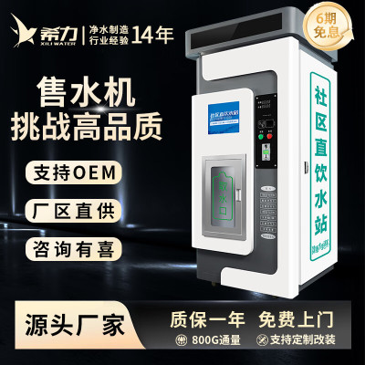 希力XL-ZYJ-800G(S3) 商用净水器