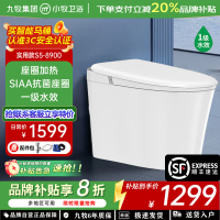 九牧(JOMOO)小牧卫浴智能马桶轻智能除臭抗菌一体式坐便器 S5-8900 脚感冲水+带水箱1级水效 坑距305mm