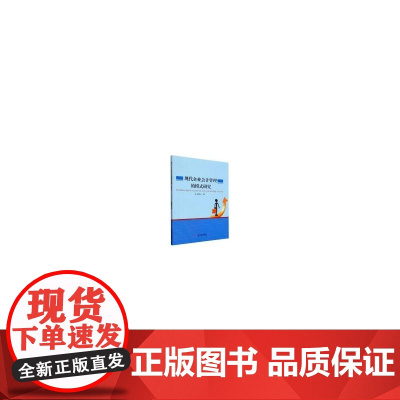 现代企业会计管理的模式研究