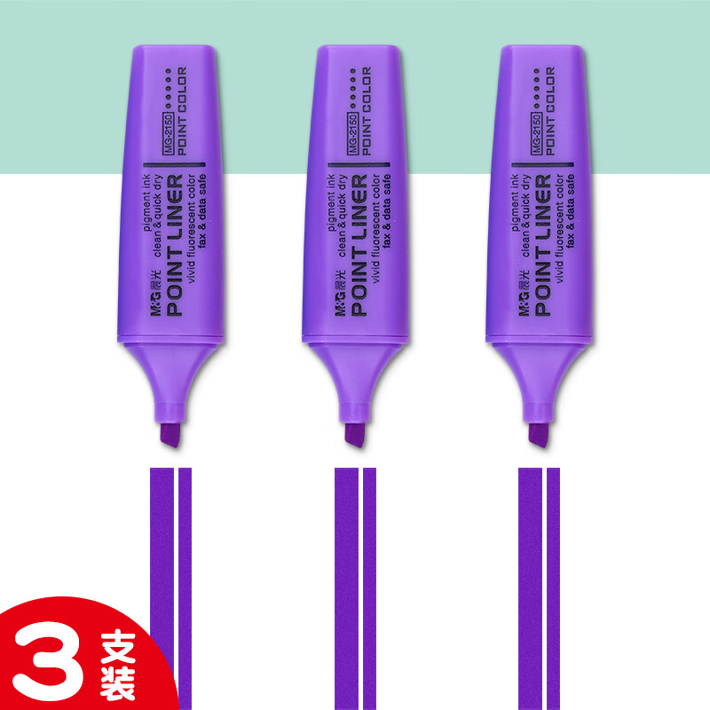 晨光 M&G 荧光笔 MG-2150 5.0mm (紫色) 12支/盒 盒