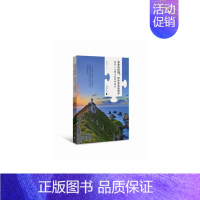 [正版]梦想的拼图,碎碎步环游世界:每年一次精心策划的旅行吴智文 游记作品集中国当代旅游地图书籍