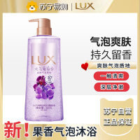 力士(LUX)葡萄香沐浴露持久留香72小时香体气泡爽肤390g田曦薇同款
