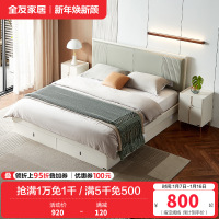 全友家居 主卧床头柜家具