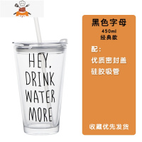 夏季水杯玻璃杯带吸管简约ins清新韩版森系可爱少女杯子网红学生 敬平