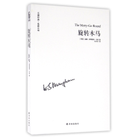 音像旋转木马/毛姆作品(英国)威廉·萨默塞特·毛姆|译者:先洋洋