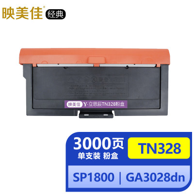 适用立思辰TN328-M黑色粉盒GA3032dn GA3028dn GA7030dn SP1800 映美佳经典DR328