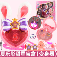 巴拉拉小魔仙玩具吧巴啦啦夏乐彤甜星魔法棒星缘堡仙女棒礼物儿童 夏乐彤甜星宝盒
