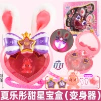 巴拉拉小魔仙玩具吧巴啦啦夏乐彤甜星魔法棒星缘堡仙女棒礼物儿童 夏乐彤甜星宝盒