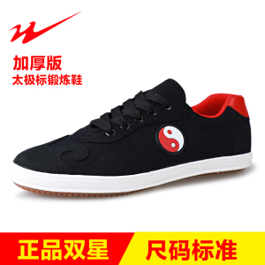 双星扳帮武术鞋太极鞋板鞋布面武术户外训练鞋练功鞋通用太极标牛筋底