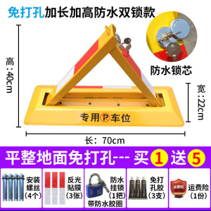 [补贴10%]车位锁地锁加厚汽车停车位锁停车桩占位车库地锁挡车器免打孔