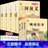 五下4本+课外选读3本 [正版]中国民间故事五年级上册必读的课外书列那狐的故事快乐读书吧全套老师阅读狐狸田螺姑娘非洲欧洲