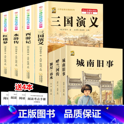 五下4本+课外选读3本 [正版]中国民间故事五年级上册必读的课外书列那狐的故事快乐读书吧全套老师阅读狐狸田螺姑娘非洲欧洲