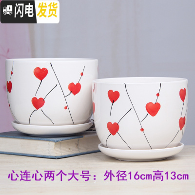 三维工匠大号花盆陶瓷带托盘特大号创意绿萝吊兰植物简约多肉花盆 粉红色心心两个大16厘米 大花盆容器