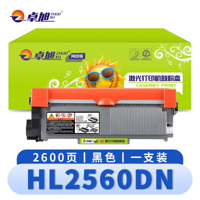 卓旭 硒鼓HL2560DN 支