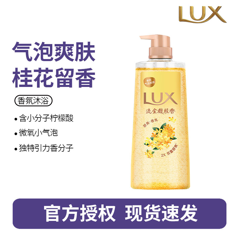 力士气泡沐浴露香氛男女洗澡持久留香官方正品-桂花-690g