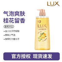 力士气泡沐浴露香氛男女洗澡持久留香官方正品-桂花-690g