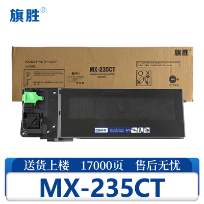 旗胜粉盒MX-235CT支