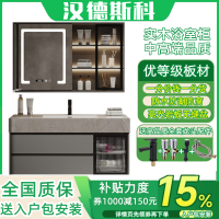 (送入户安装、可定制)汉德斯科无缝岩板陶瓷一体盆实木浴室柜组合智能镜卫浴柜洗脸盆柜吊柜挂墙式洗漱台洗手池6033