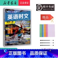 英语 七年级/初中一年级 [正版] 2025新版 快捷英语英语时文 阅读理解 七年级 NO.27