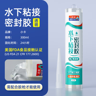 小卡水下粘接密封胶透明300ml