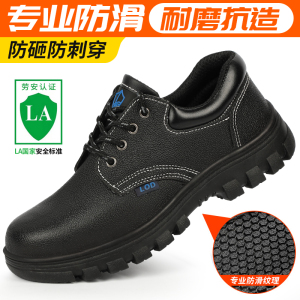 蓝鸥盾劳保鞋男四季款防滑舒适透气钢包头防砸防刺穿安全工作工地功能鞋D1069