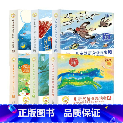 小羊上山1-6 [正版]小羊上山儿童汉语分级读物123456级 幼小衔接儿童识字书 幼儿认字 幼儿园入学准备早教学前启蒙
