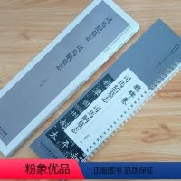 [正版]司马绍墓志司马昞墓志近距离临摹练字卡魏碑卷原色原帖繁体旁注魏碑楷书毛笔书法字帖成人学生临摹范本