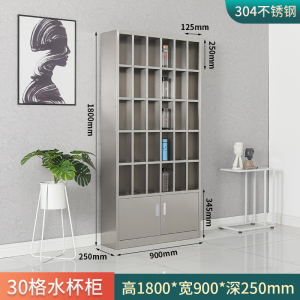 易企采 30格304不锈钢水杯柜茶水间水杯架存放柜 25*90*180cm 单位 ;台 质保 ;3个月