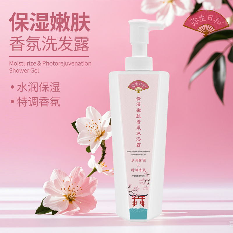 弥生日和 保湿嫩肤香氛沐浴露500ml
