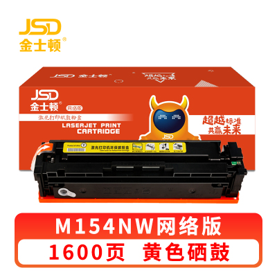 金士顿 硒鼓M154NW黄 支