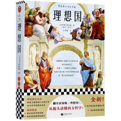 [N]理想国/读客经典文库-9787559442611
