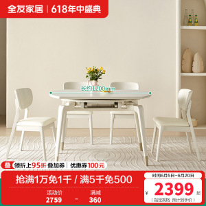 全友家居 悬浮折叠餐桌岩板防刮耐磨台面实木框架餐桌欧皮软包餐椅套装